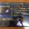 thuốc lá MEVIUS PREMIUM MENTHOL OPTION PURPLE 5