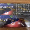 Thuốc lá Mevius Premium Menthol Option Red
