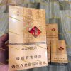 thuốc lá Yuxi Harmony 2