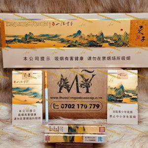 天子细支香烟
